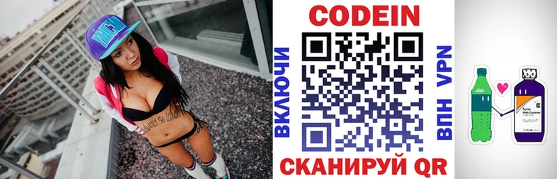 Кодеин Purple Drank  Нерехта 