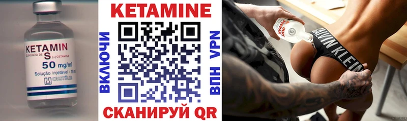 Кетамин ketamine  Нерехта 