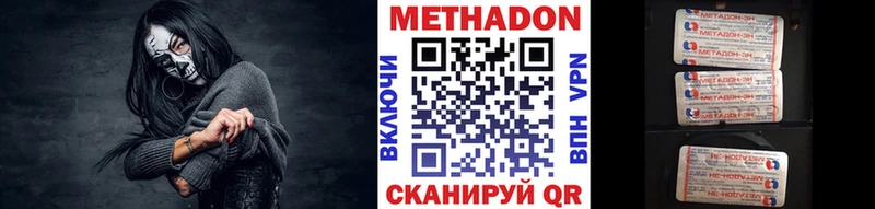 Метадон кристалл  Нерехта 